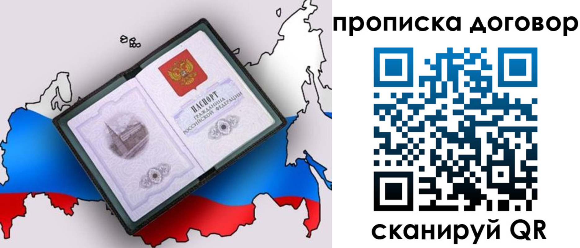 где прописаться в Ленинске