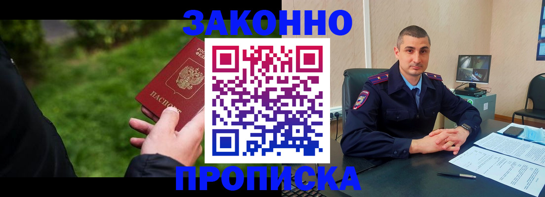 временная регистрация госуслуги в Ленинске