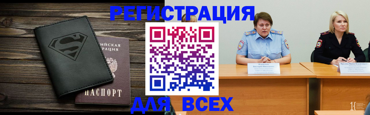 прописка для военкомата в Ленинске